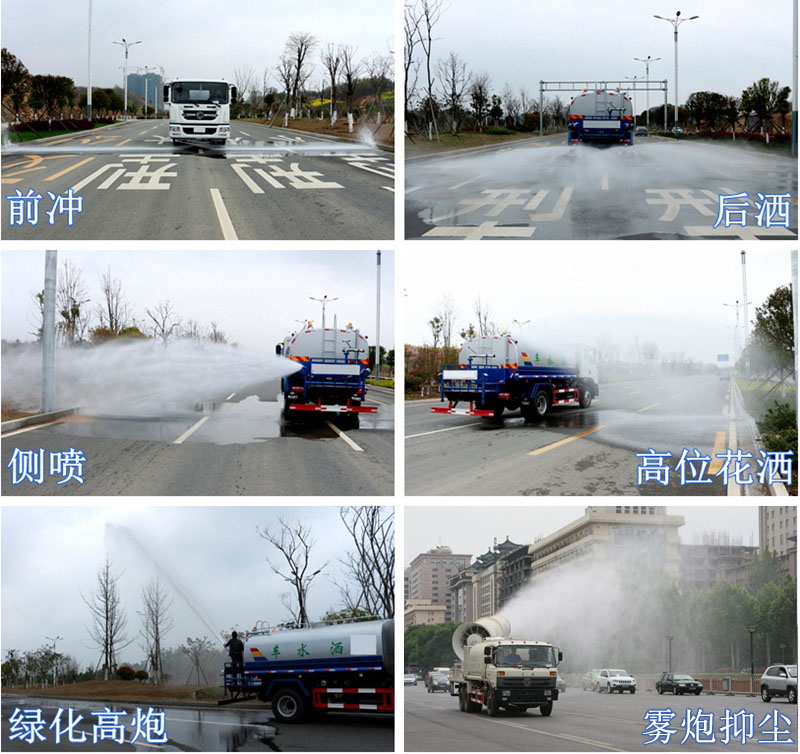 东风天龙后双桥洒水车工作图 东风天龙后双桥洒水车工作图