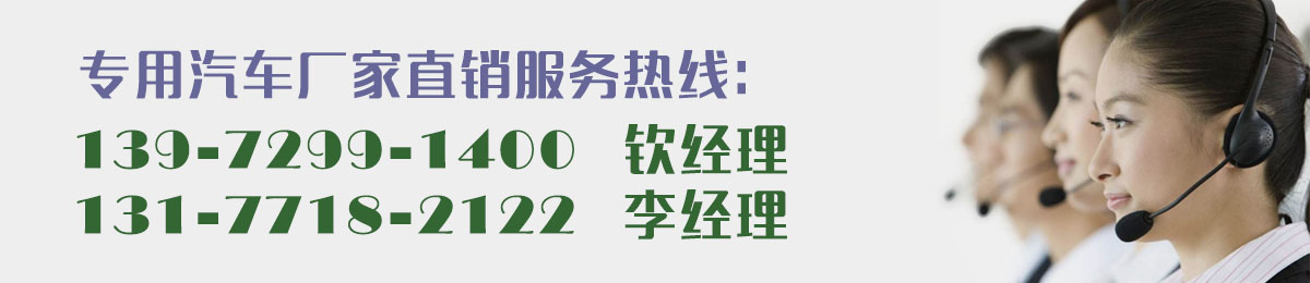 厂家直销服务热线